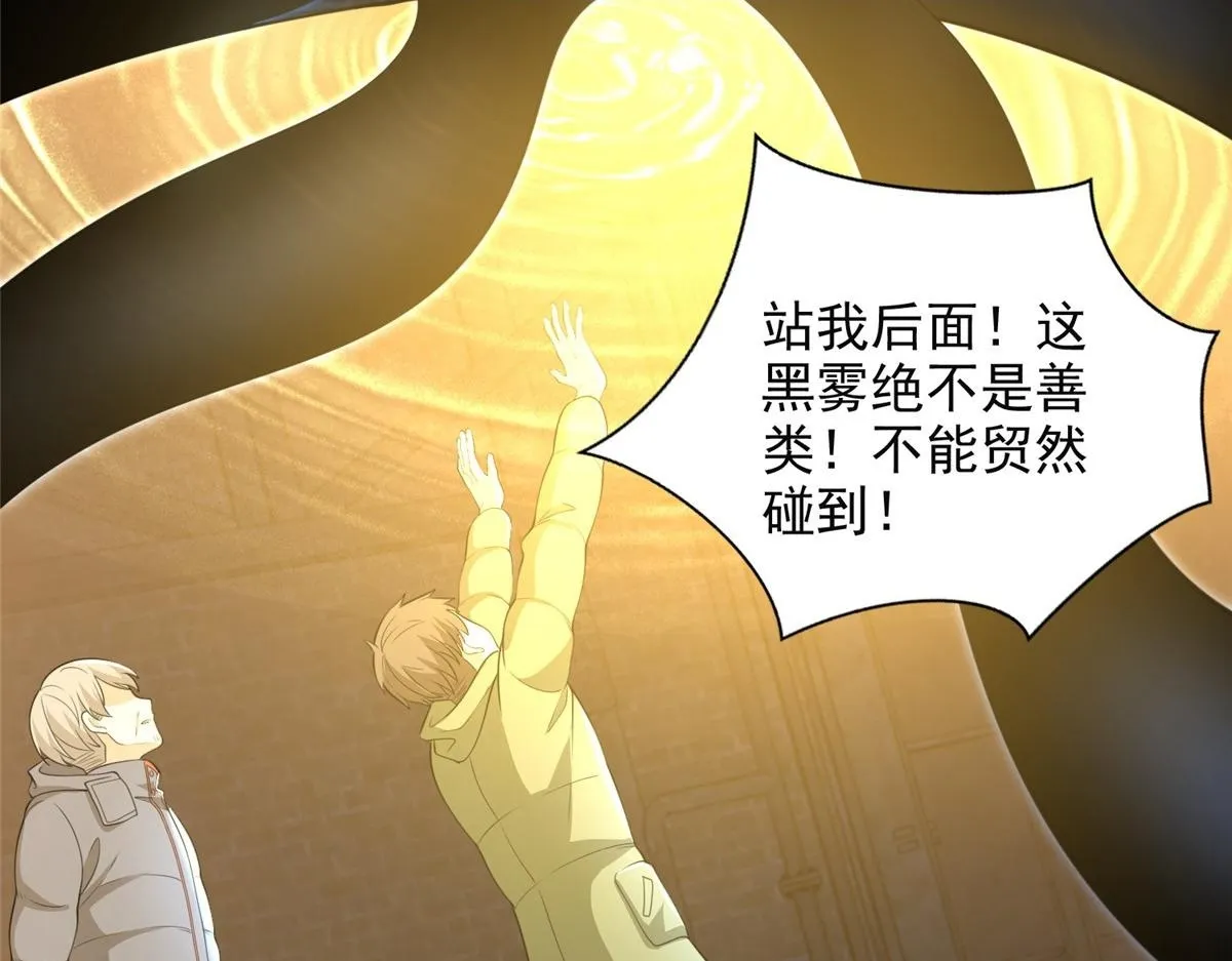 第二百六十一话 第14页