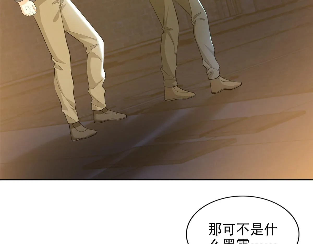第二百六十一话 第16页