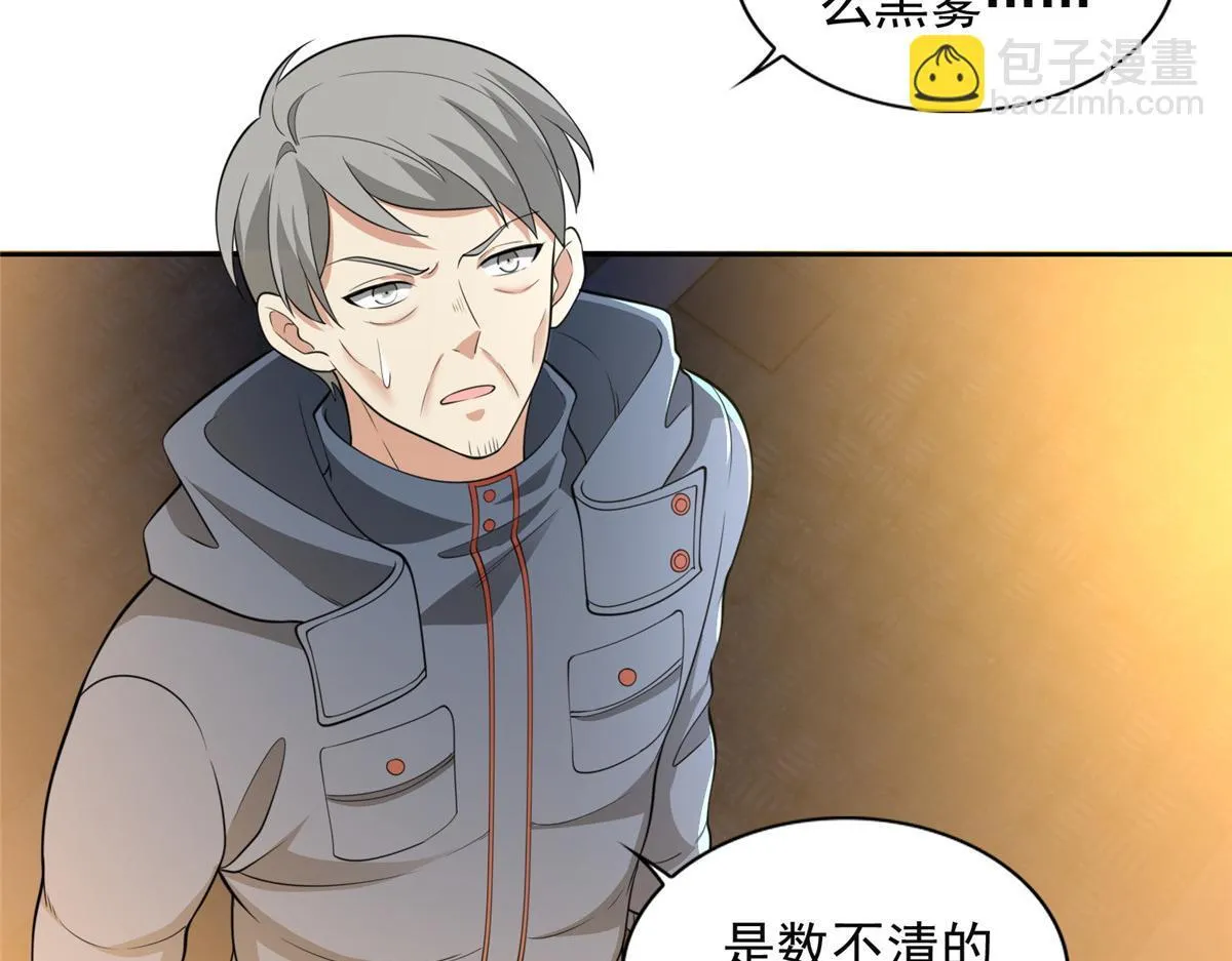 第二百六十一话 第17页