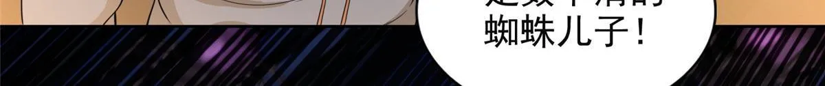 第二百六十一话 第18页
