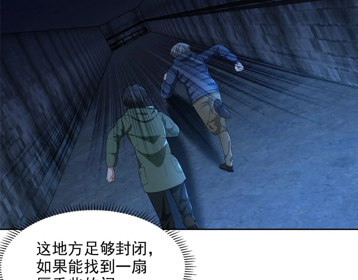 第二百六十一话 第29页