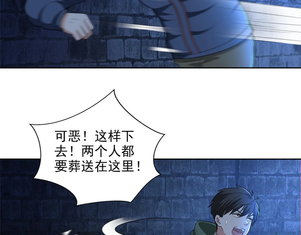 第二百六十一话 第31页