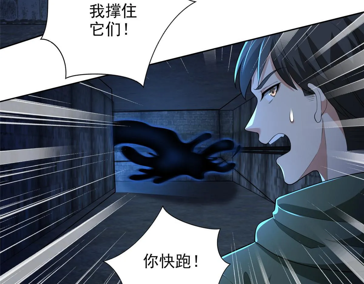第二百六十一话 第33页