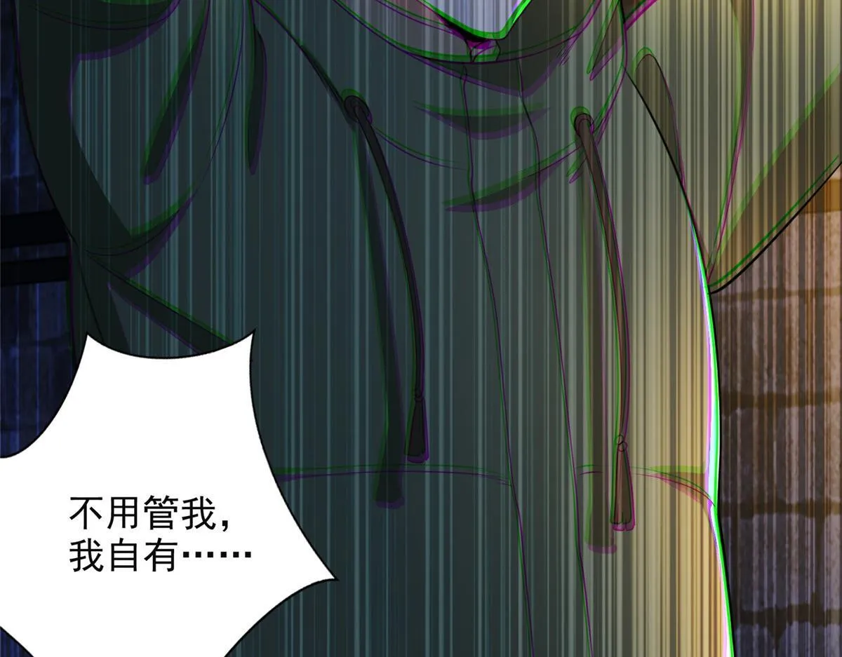 第二百六十一话 第42页