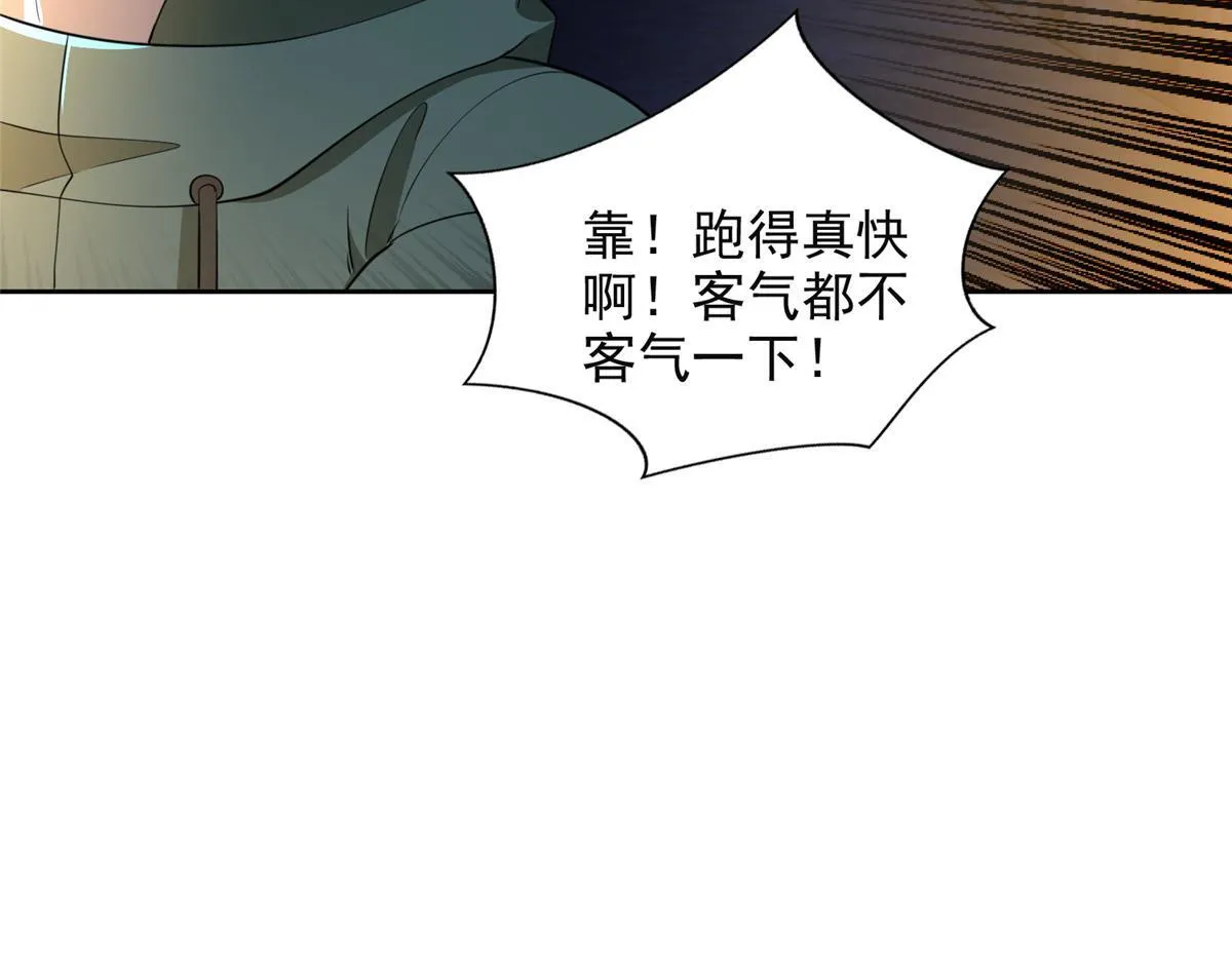 第二百六十一话 第45页
