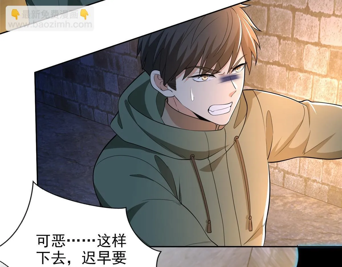 第二百六十一话 第48页