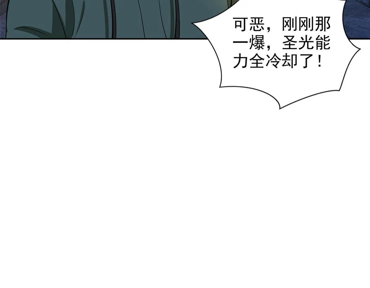 第二百六十一话 第69页