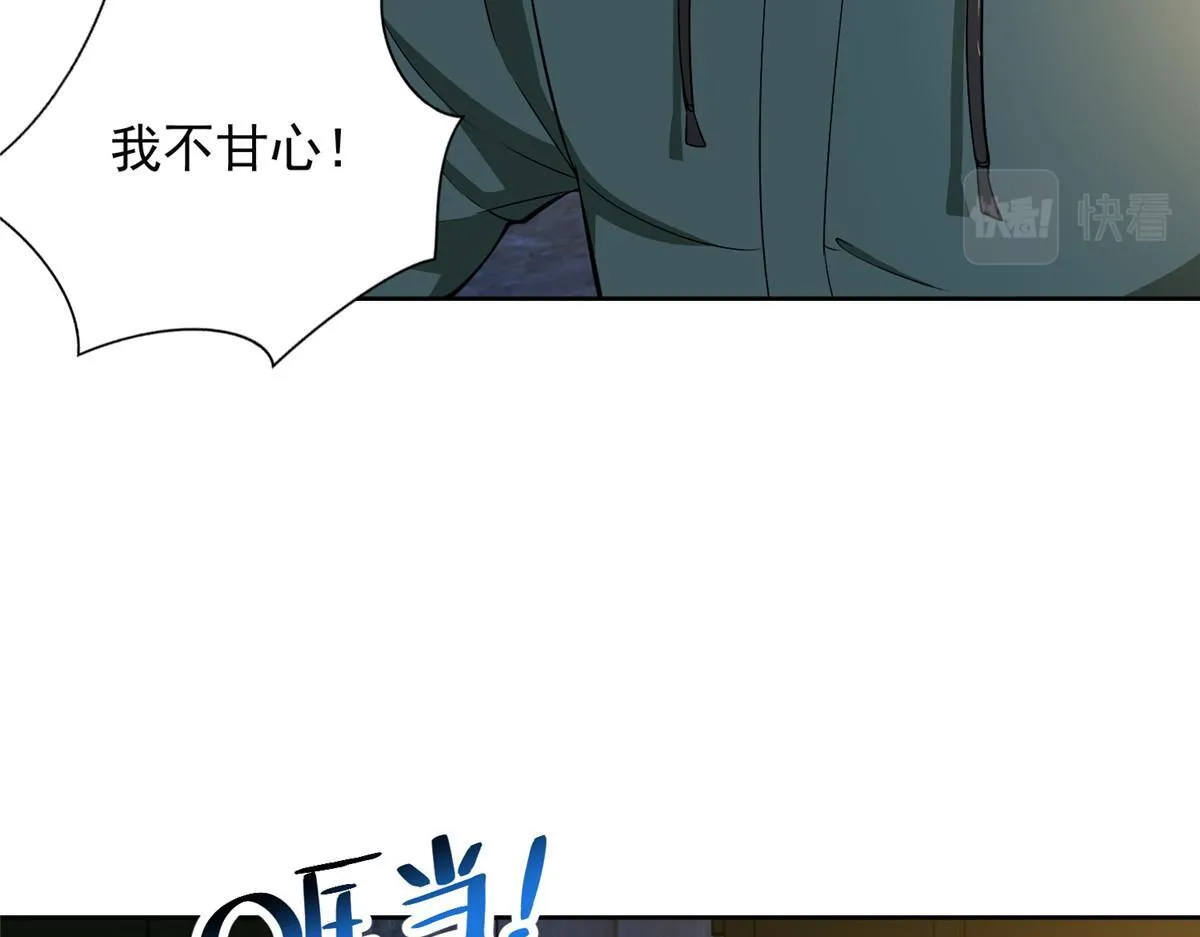 第二百六十一话 第73页