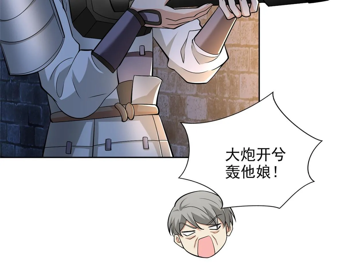 第二百六十一话 第79页