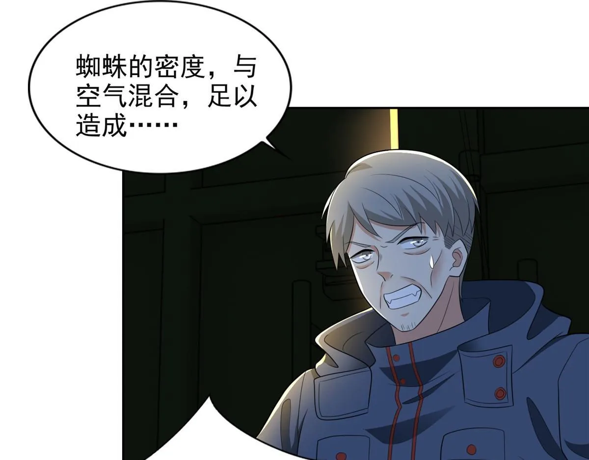 第二百六十一话 第87页