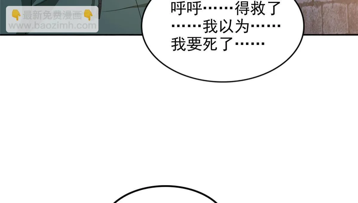 第二百六十一话 第94页