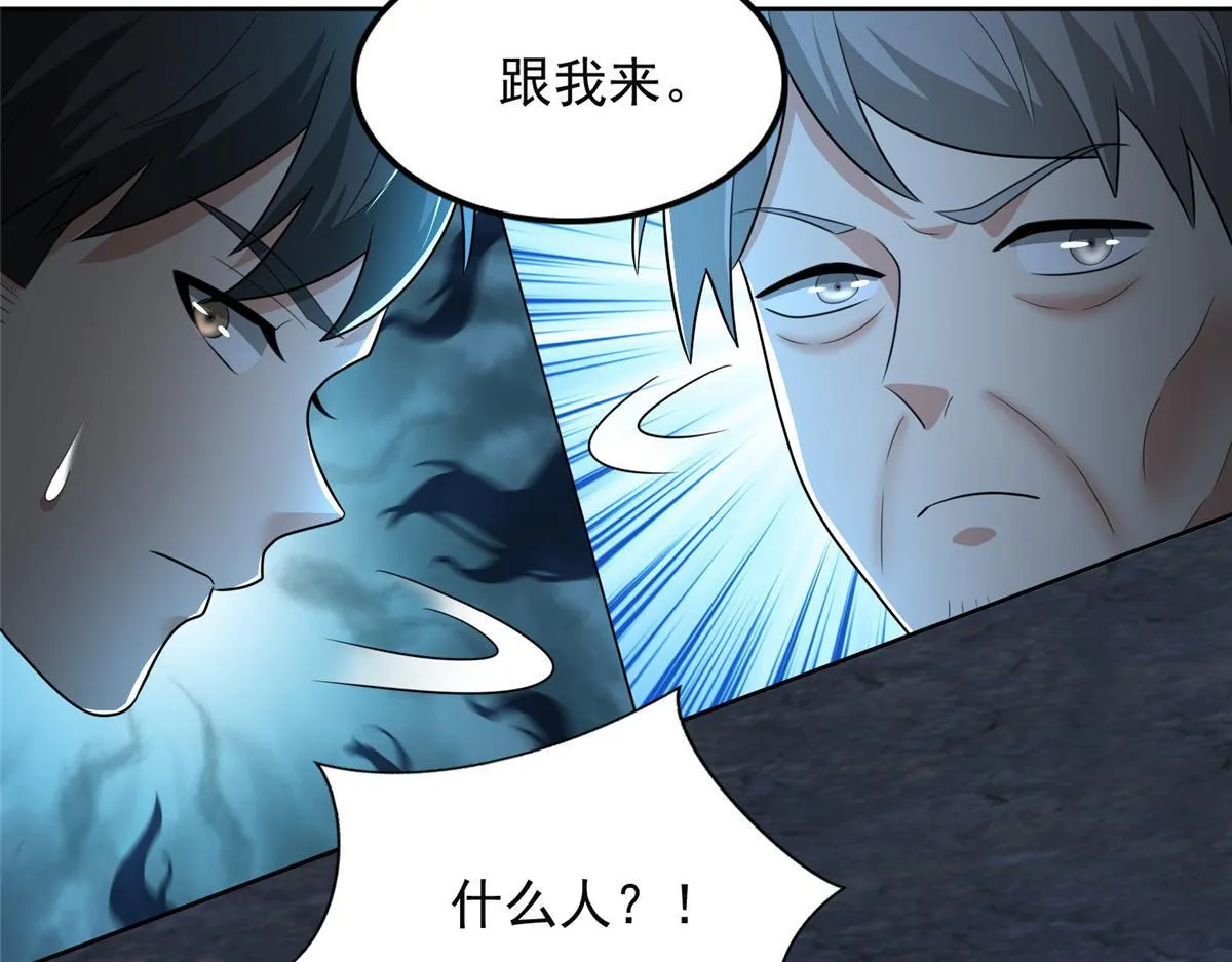 第二百六十一话 第95页