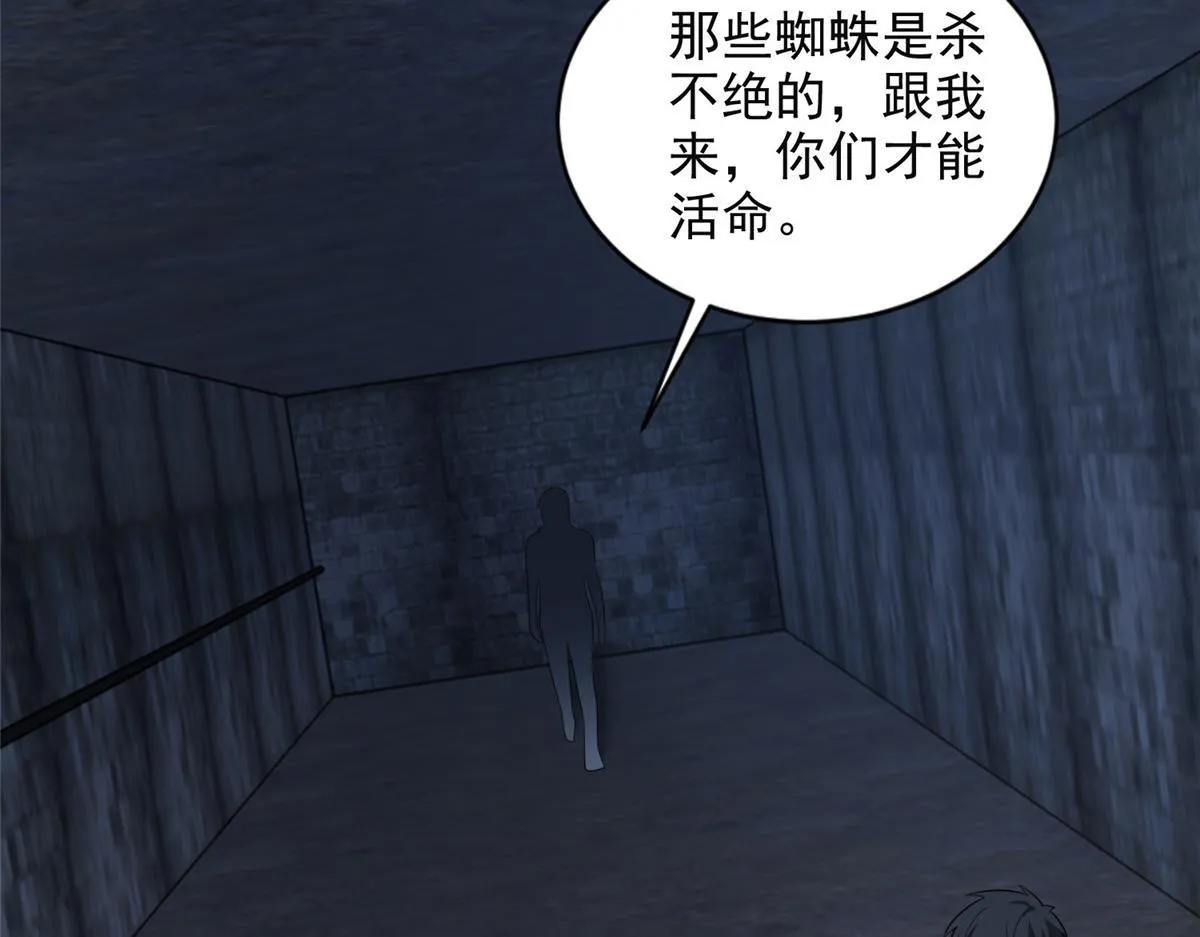 第二百六十一话 第97页