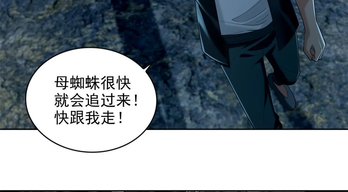第二百六十二话 第6页