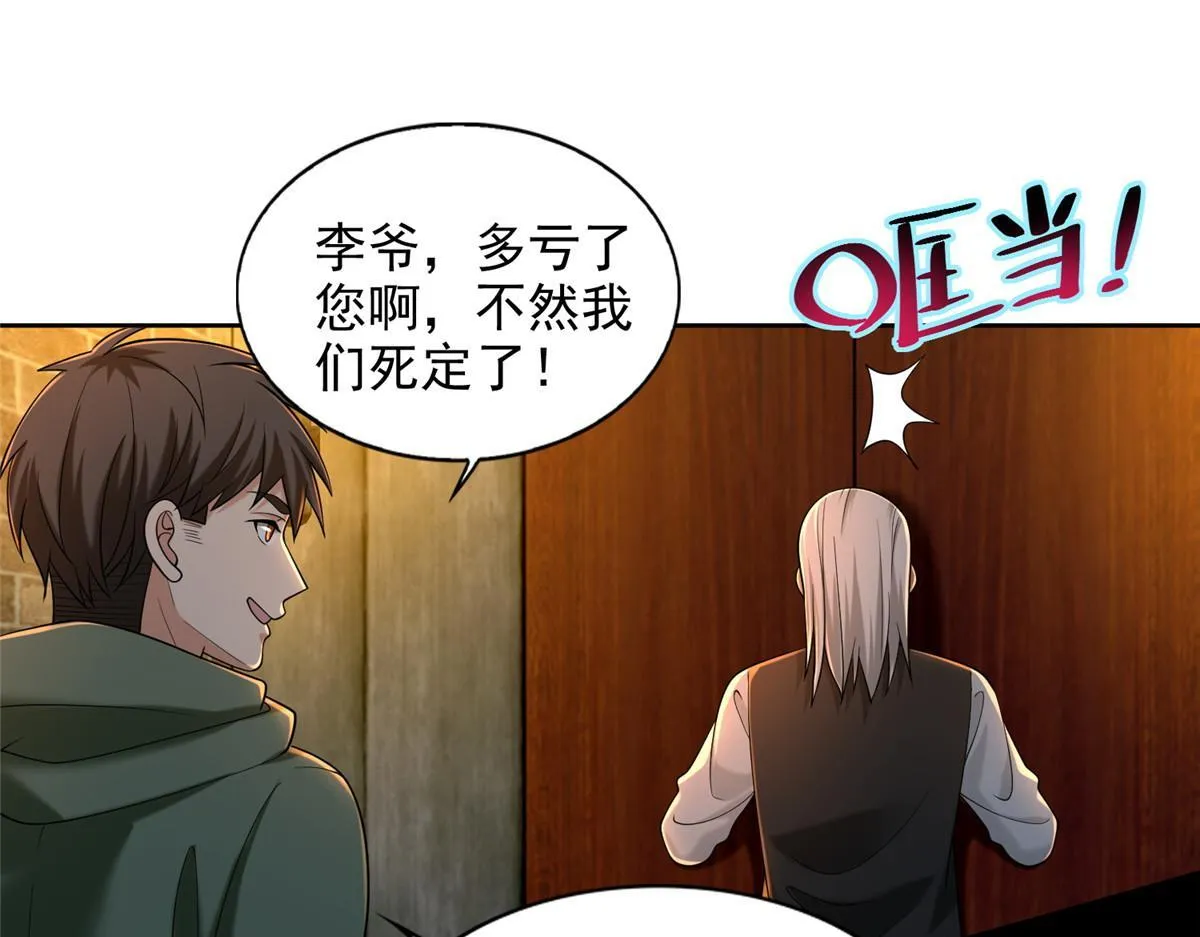 第二百六十二话 第11页