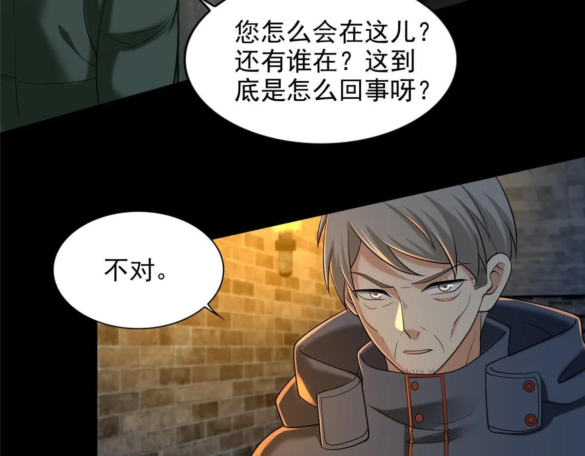 第二百六十二话 第12页