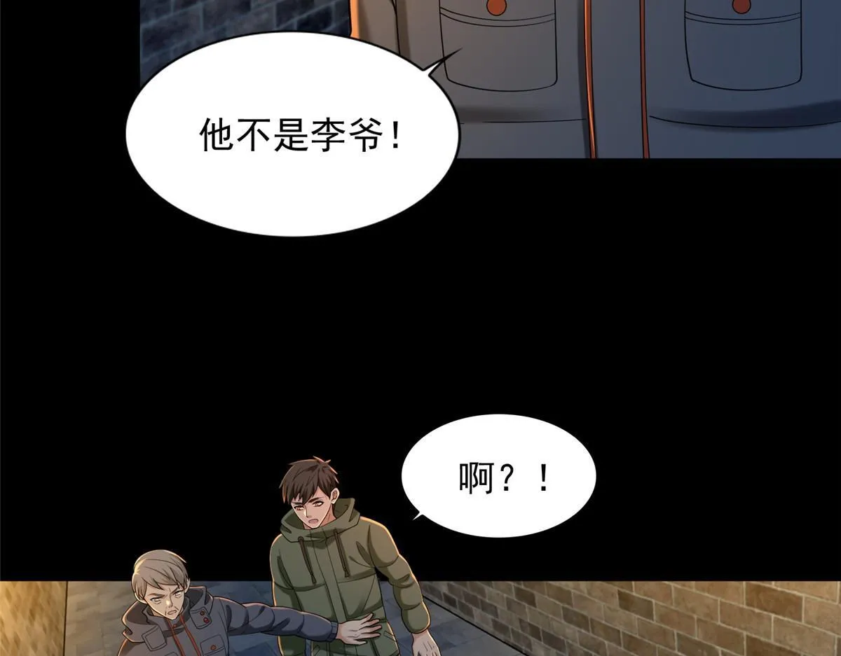 第二百六十二话 第14页