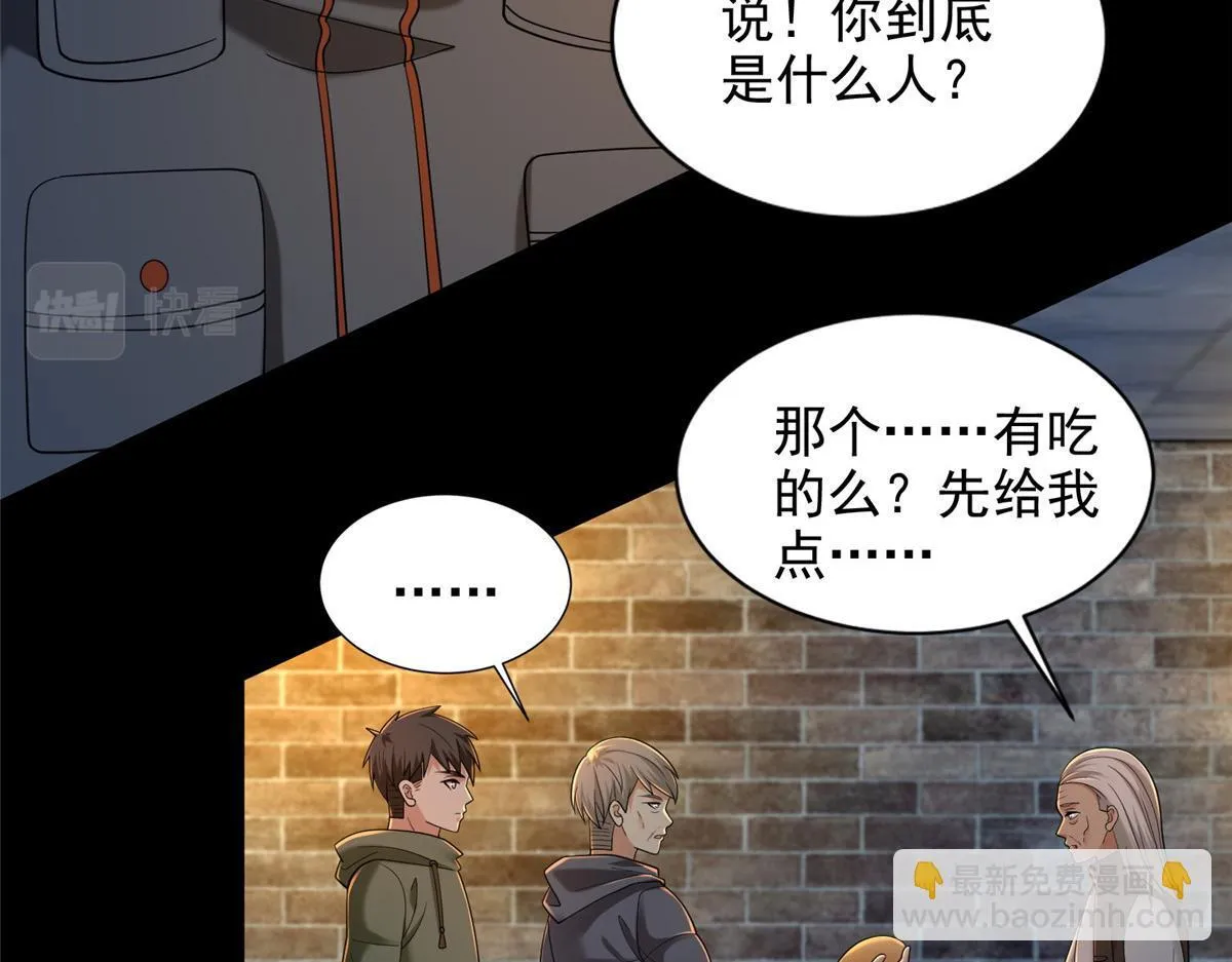 第二百六十二话 第18页