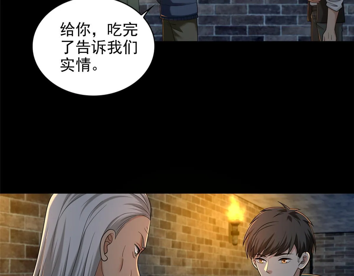 第二百六十二话 第20页