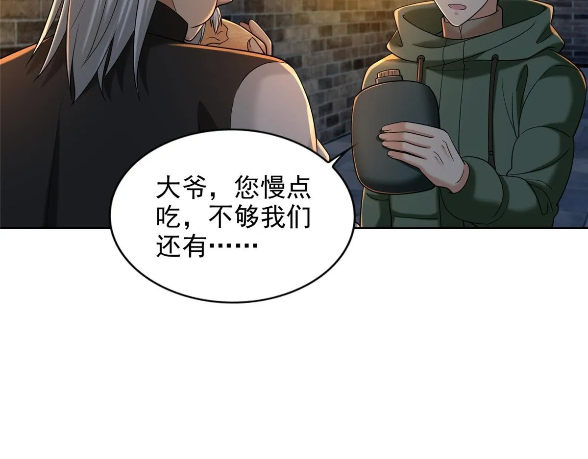 第二百六十二话 第21页