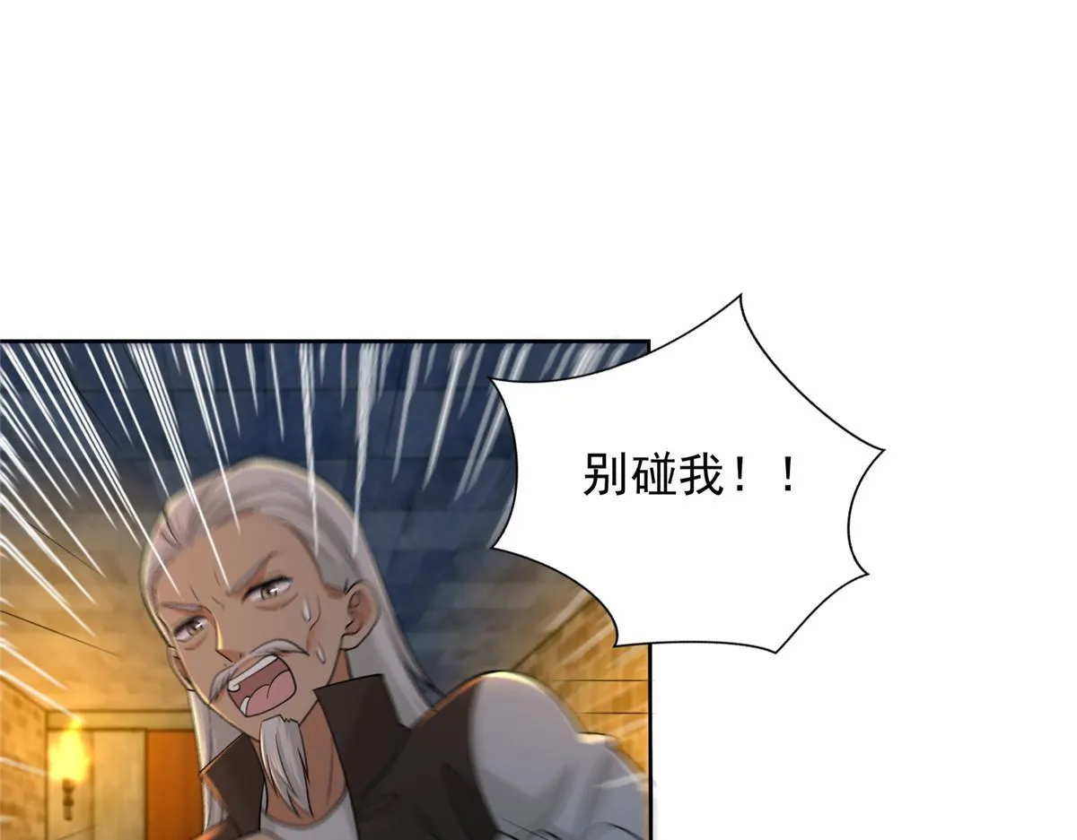 第二百六十二话 第23页
