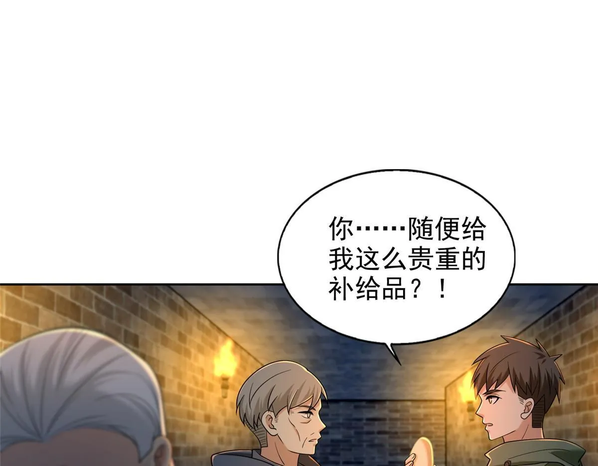 第二百六十二话 第32页
