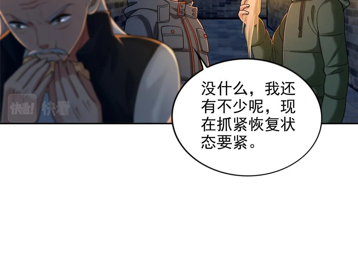 第二百六十二话 第33页