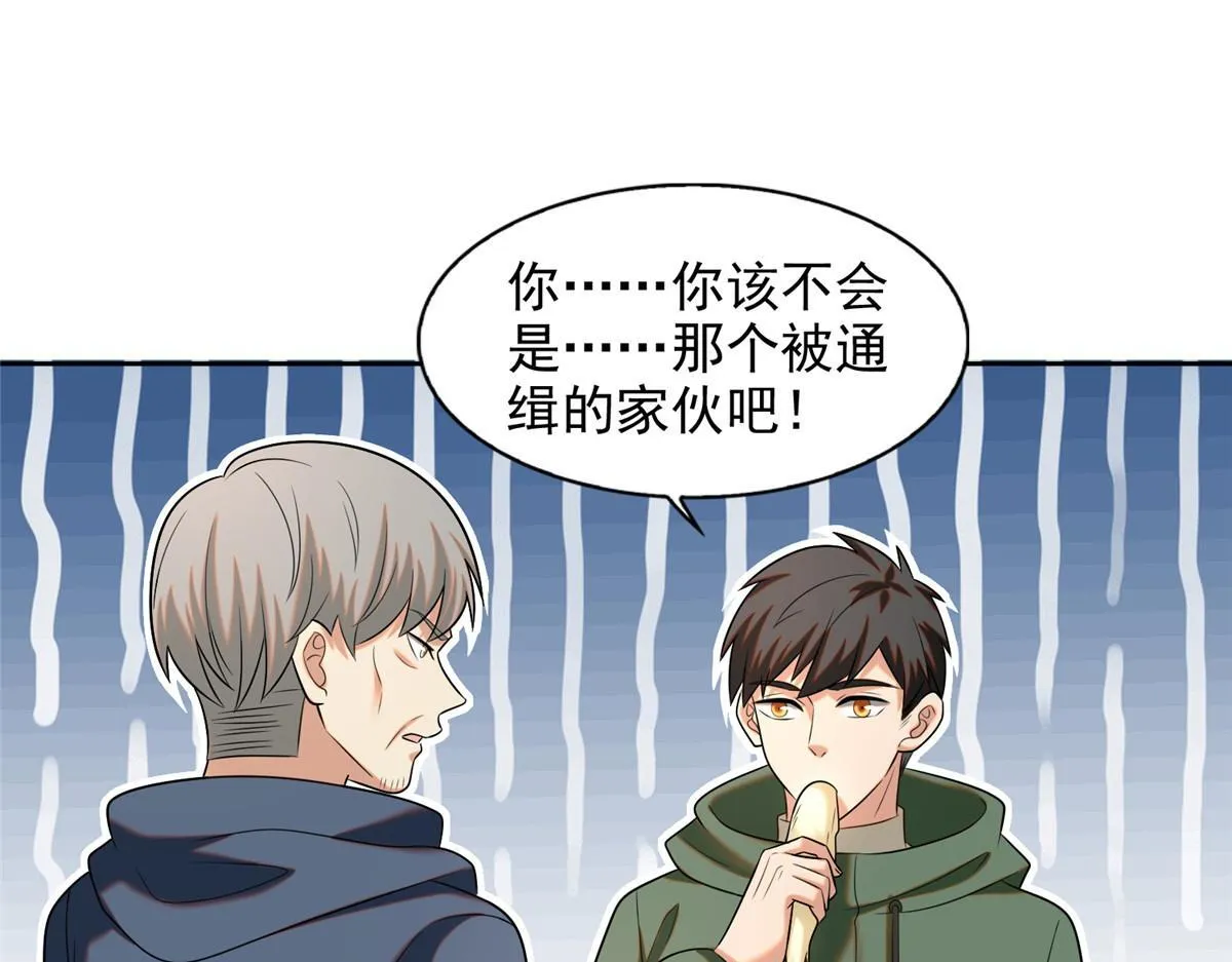 第二百六十二话 第35页