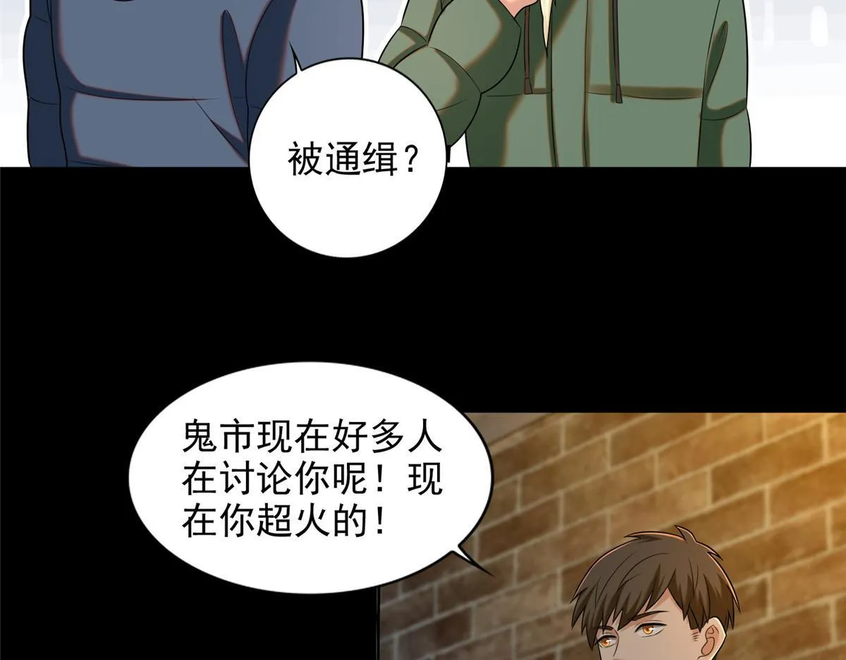 第二百六十二话 第36页