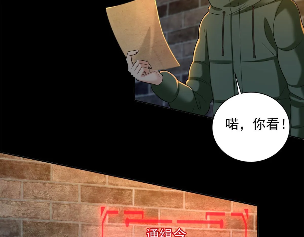 第二百六十二话 第38页