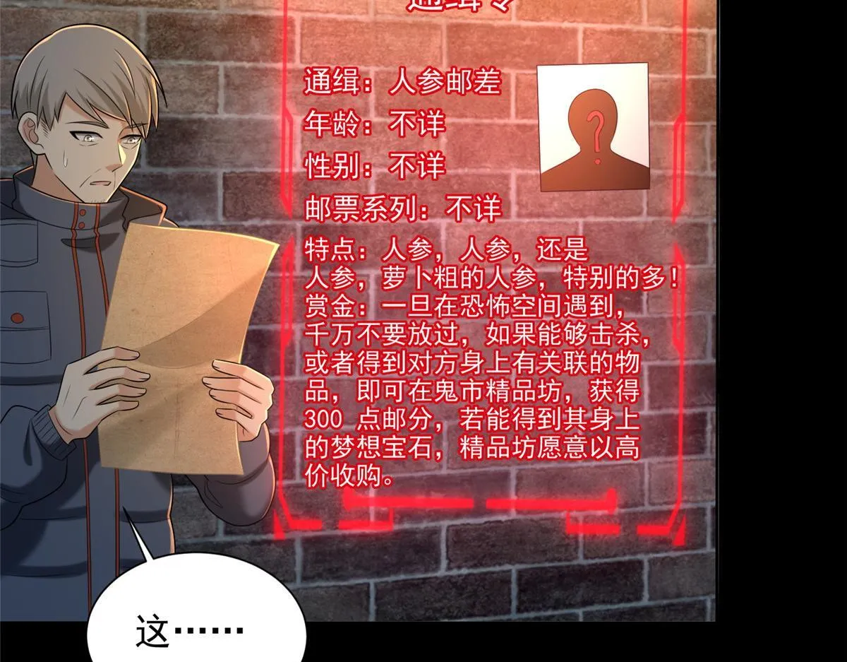 第二百六十二话 第39页