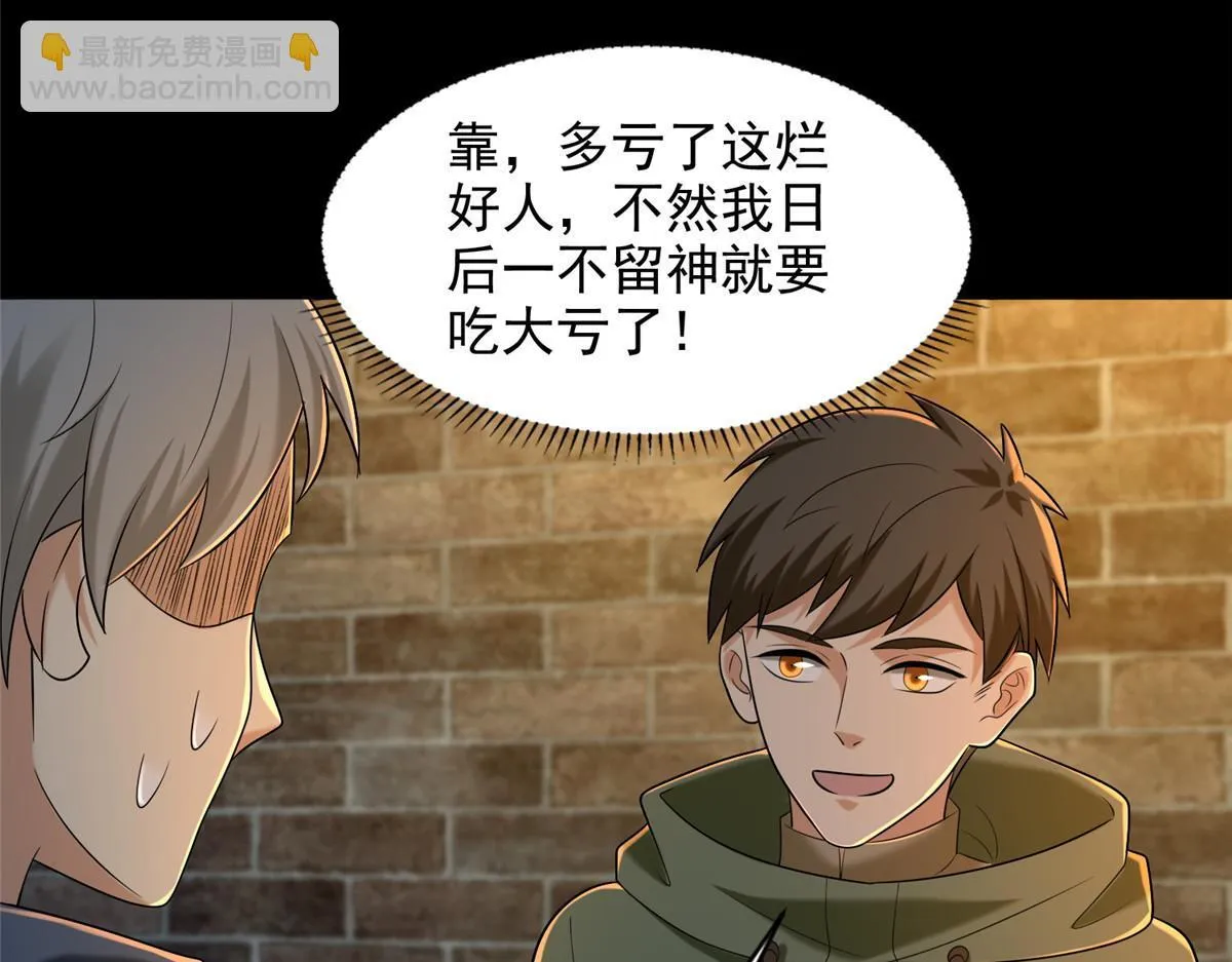 第二百六十二话 第41页