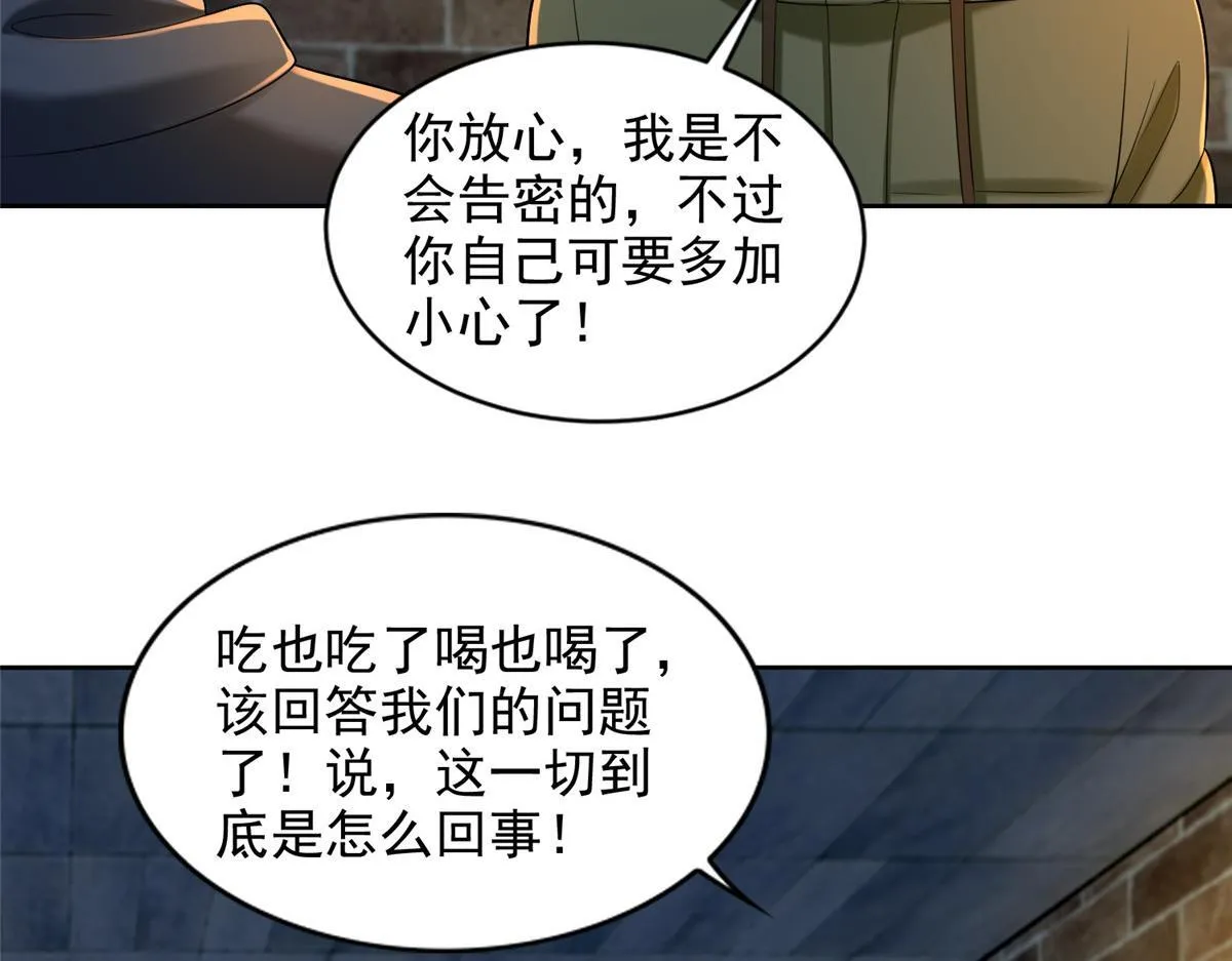 第二百六十二话 第42页