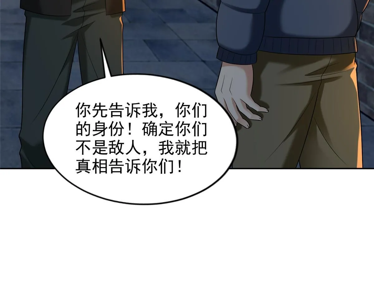 第二百六十二话 第45页