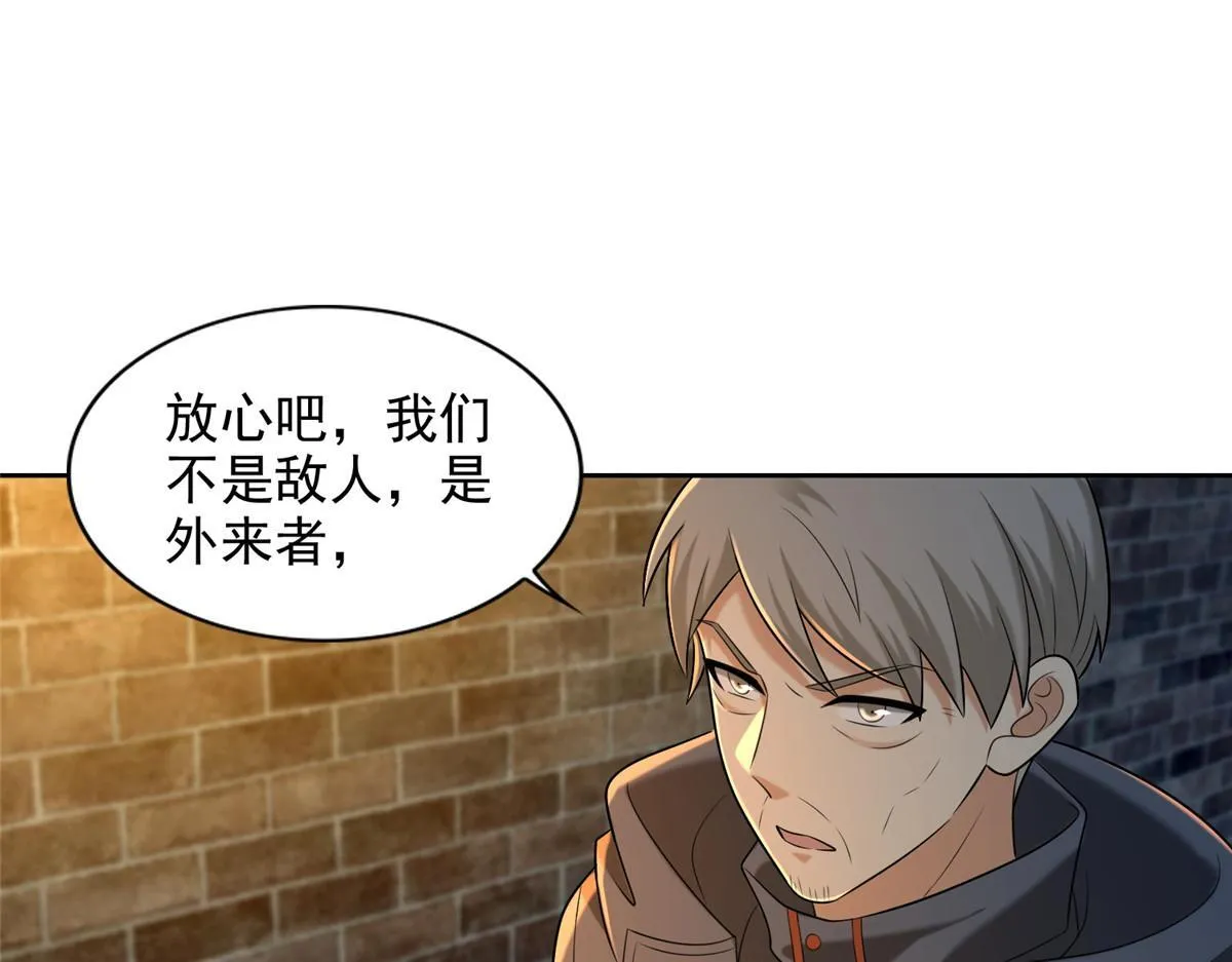 第二百六十二话 第47页