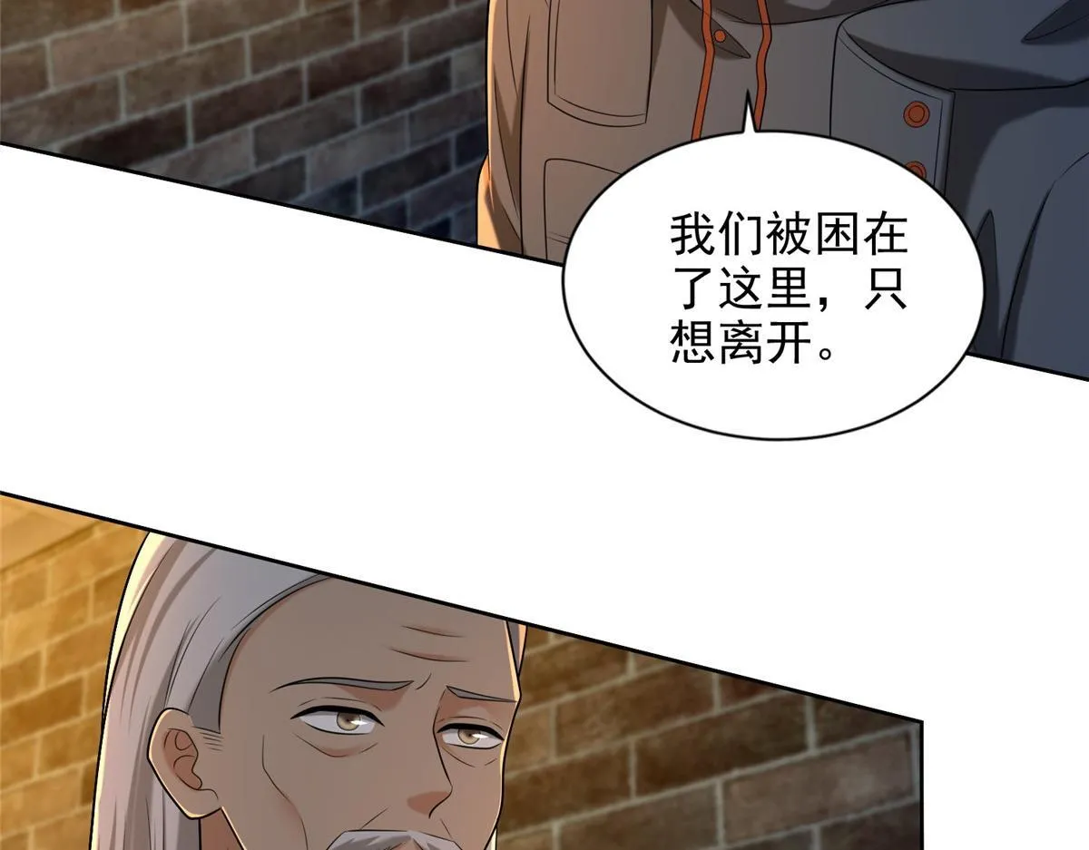 第二百六十二话 第48页