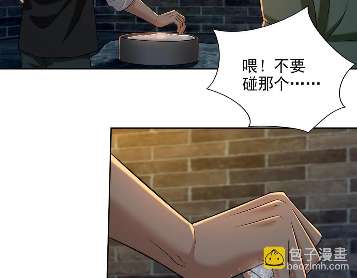 第二百六十二话 第60页