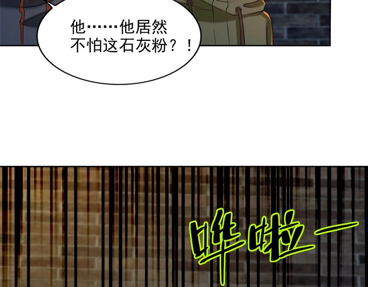 第二百六十二话 第63页