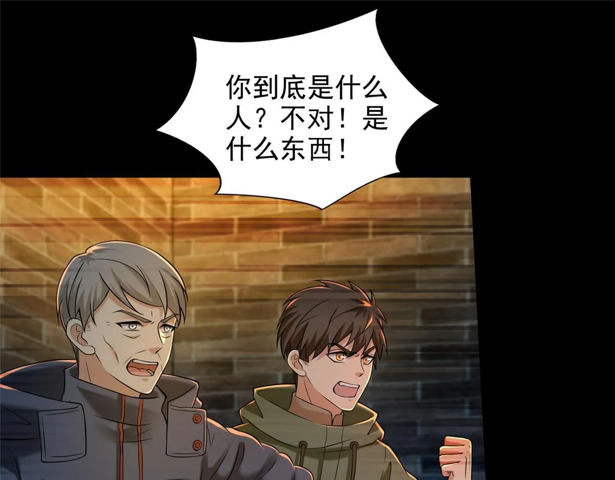第二百六十二话 第71页