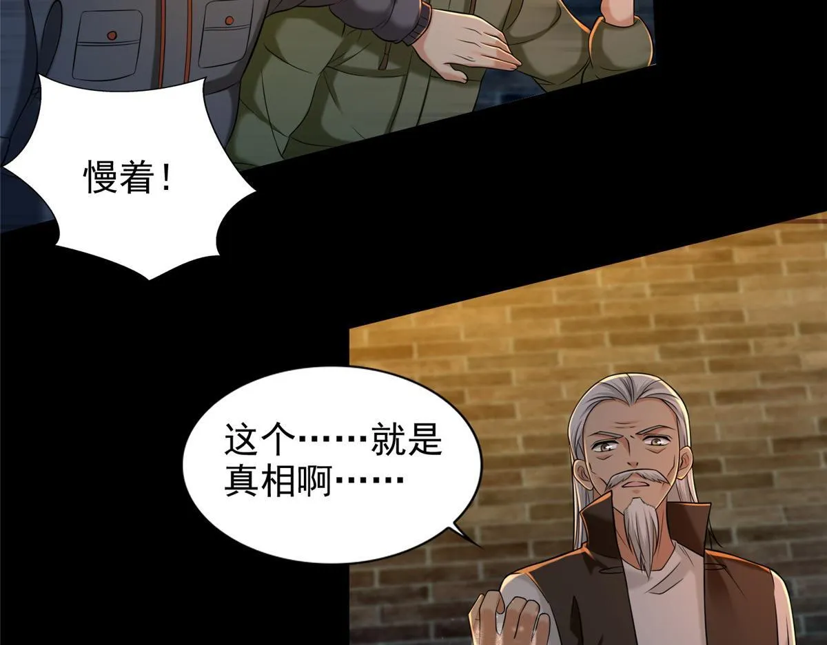 第二百六十二话 第72页