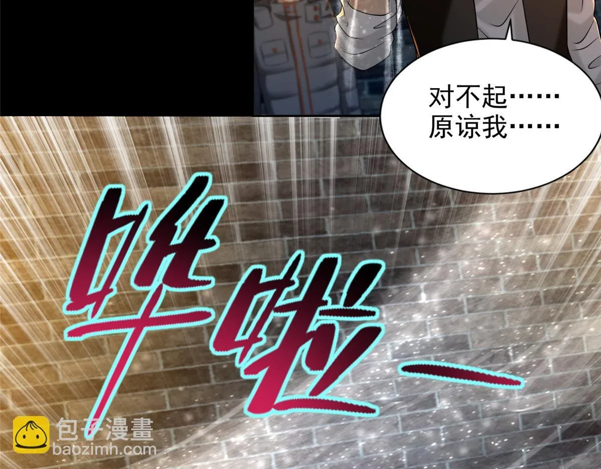 第二百六十二话 第74页