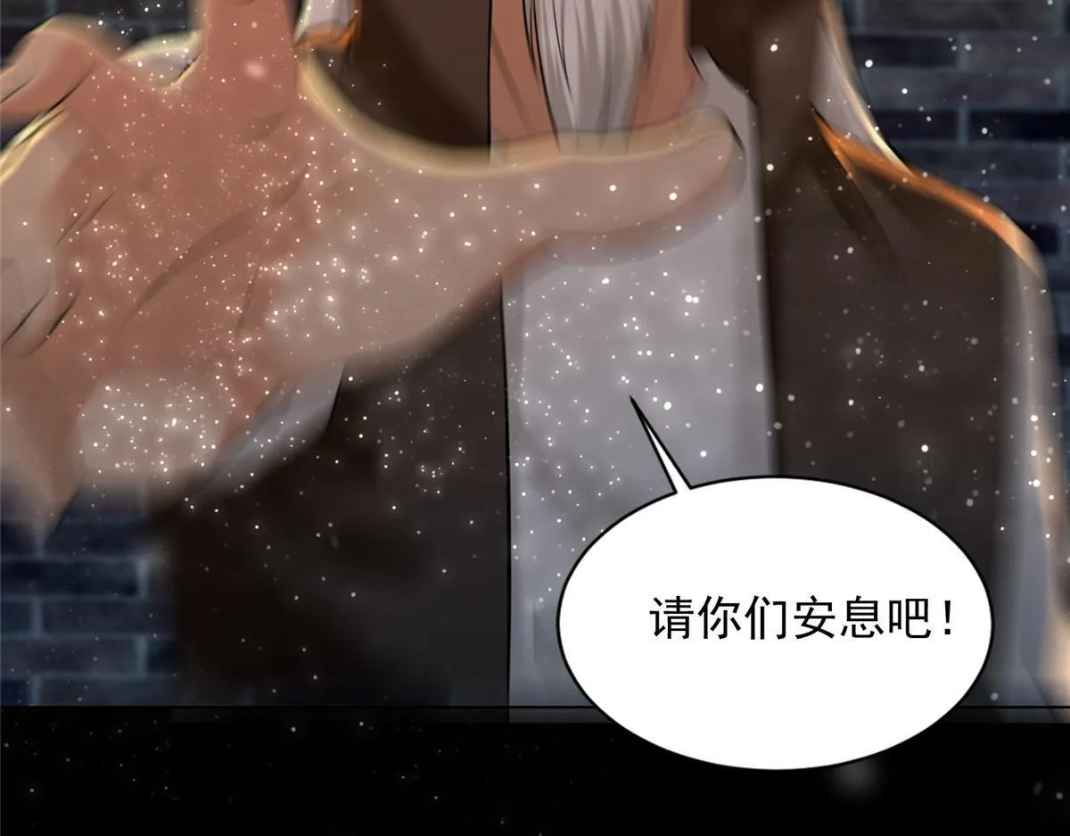 第二百六十二话 第81页