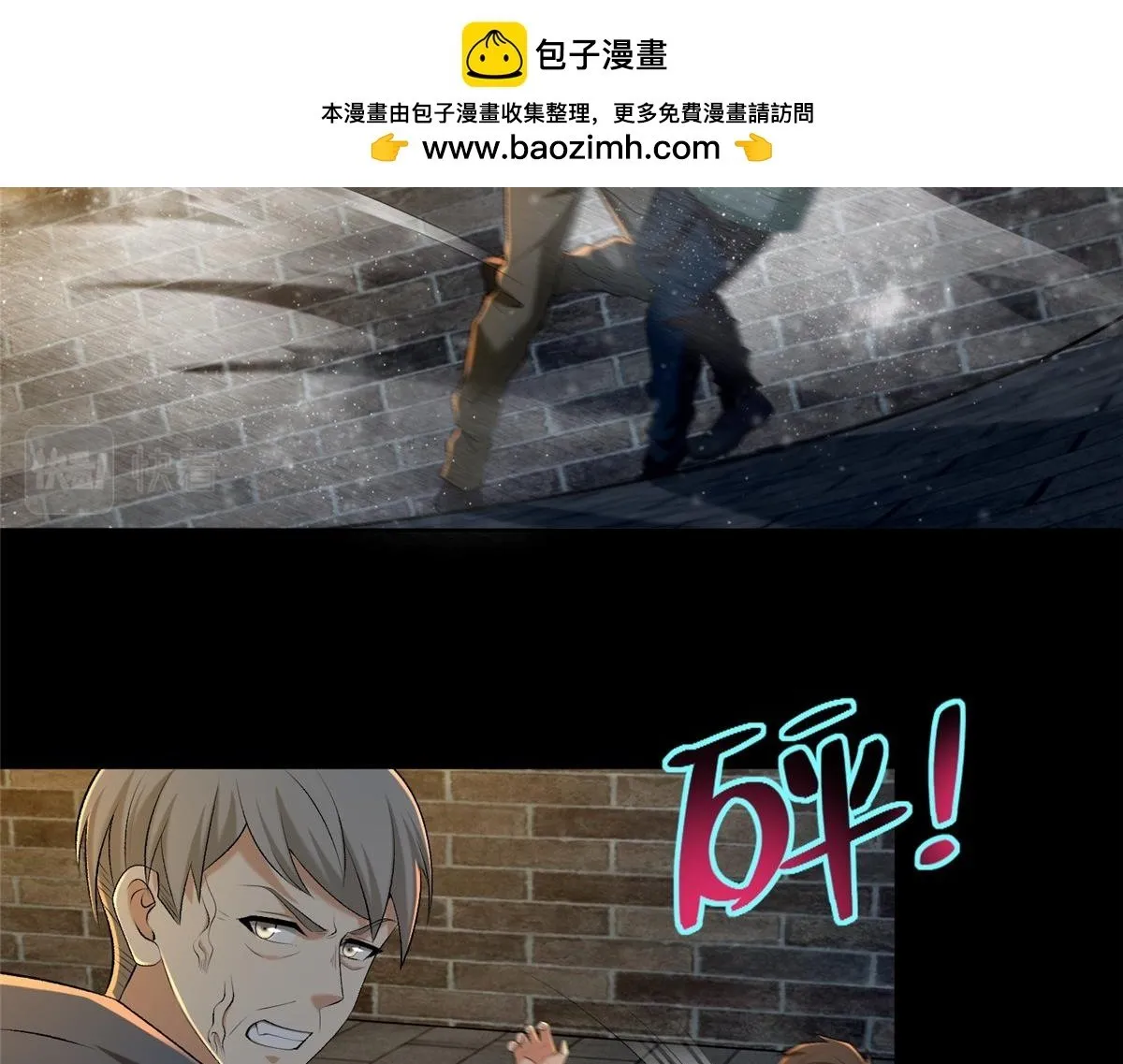 第二百六十三话 第2页