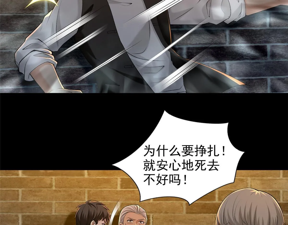 第二百六十三话 第10页