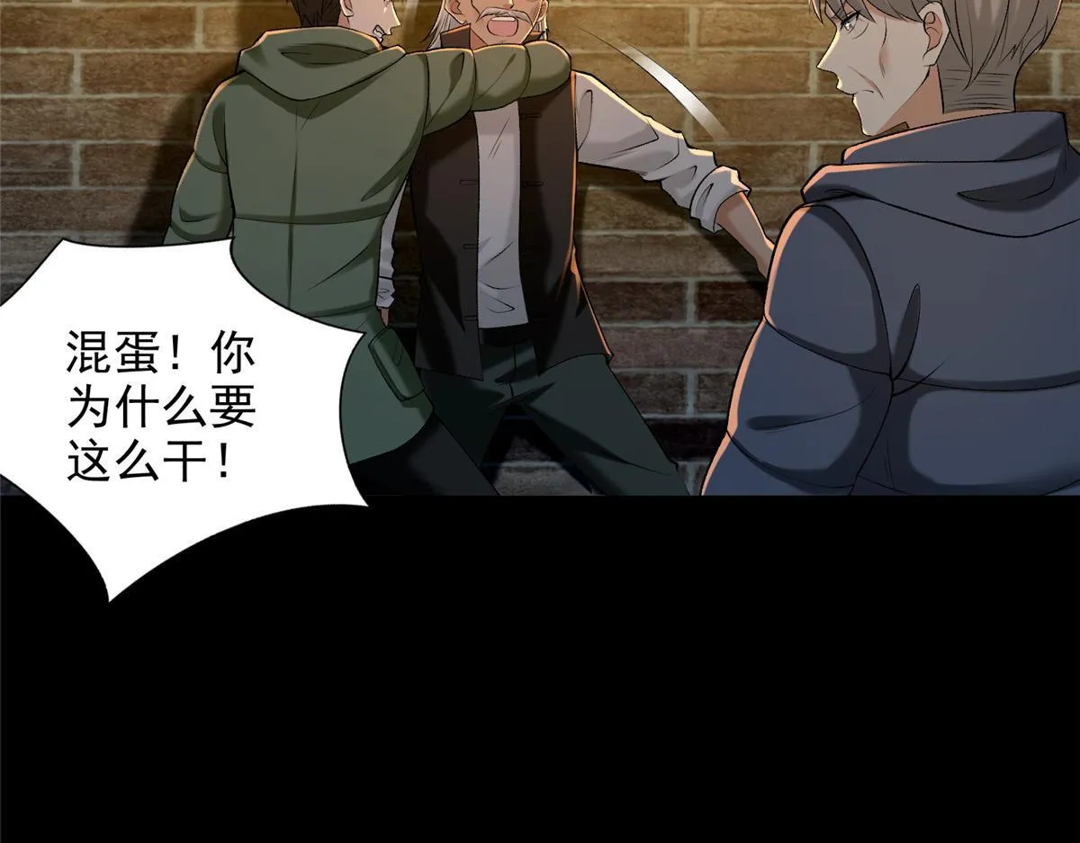 第二百六十三话 第11页