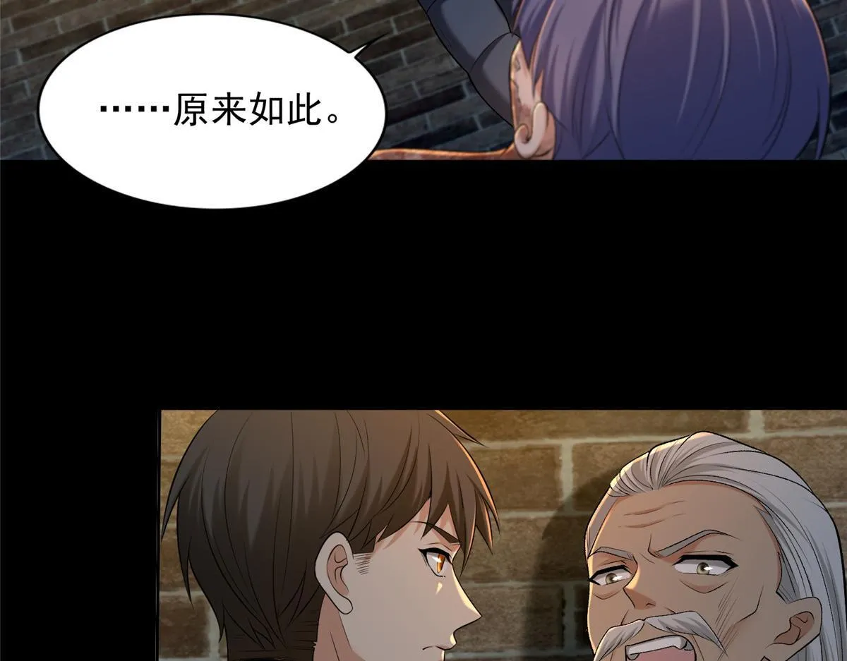 第二百六十三话 第14页