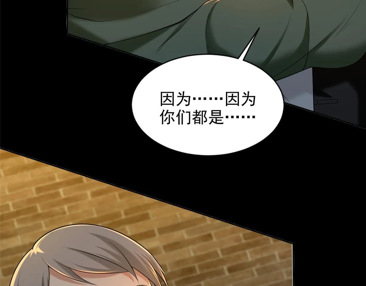第二百六十三话 第16页