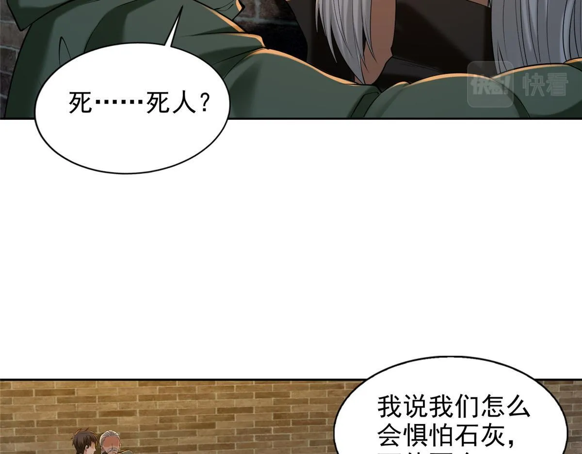 第二百六十三话 第20页