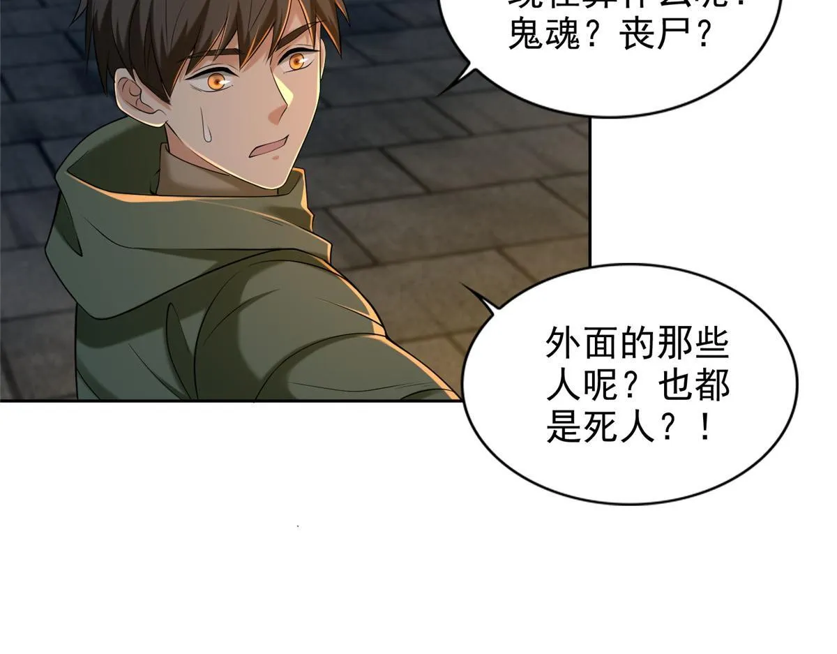 第二百六十三话 第23页