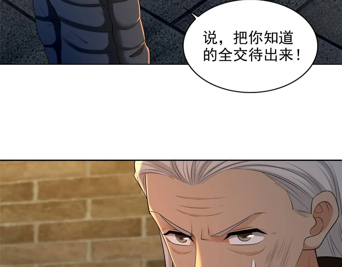 第二百六十三话 第27页